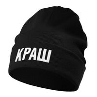 Черная шапка с надписью Краш