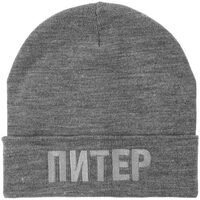 Серая шапка с надписью Питер