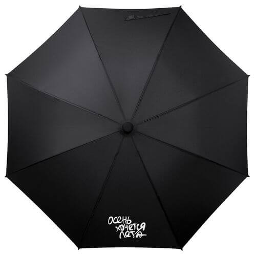 Черный зонт с надписью