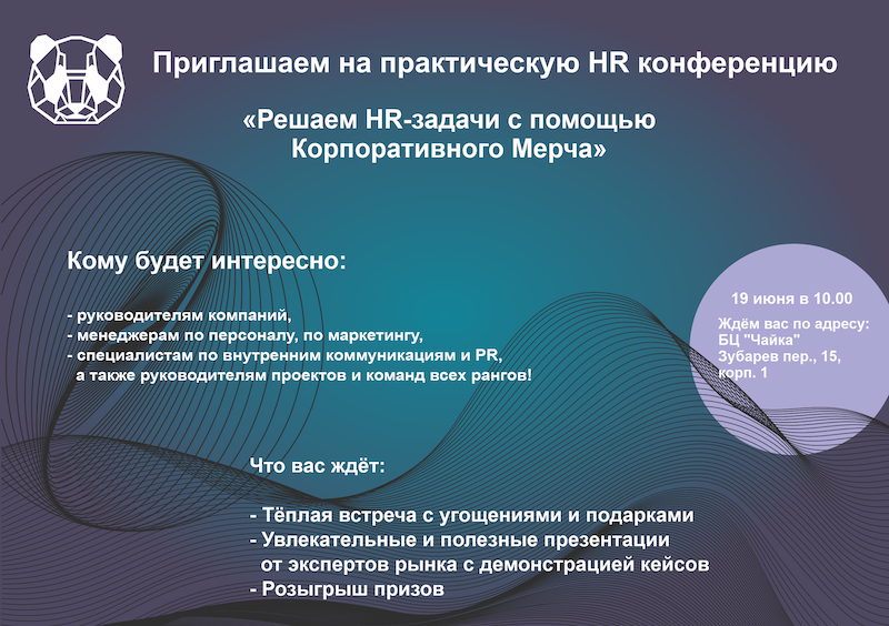 Изображение конференции