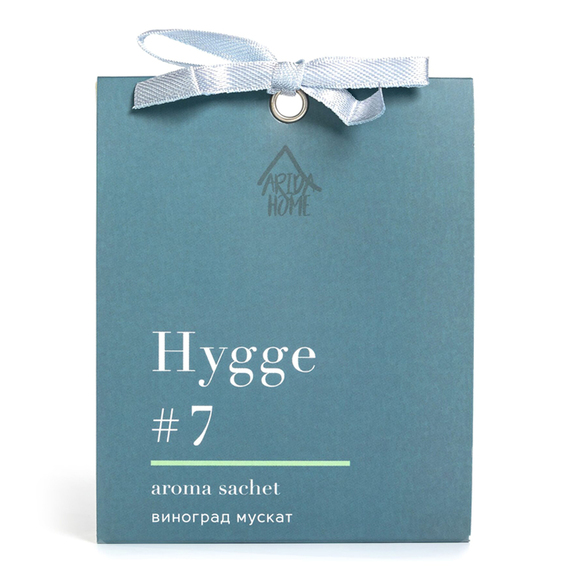 [Аромасаше HYGGE #7 Виноград мускат]