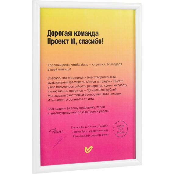 [Рамка Titul, белая]