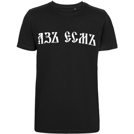 [Футболка «Азъ есмъ», черная, размер S]