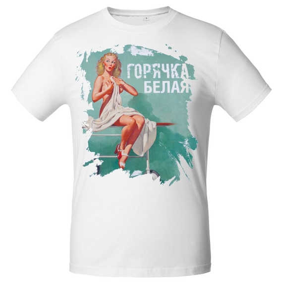 [Футболка «Горячка белая», белая, размер S]