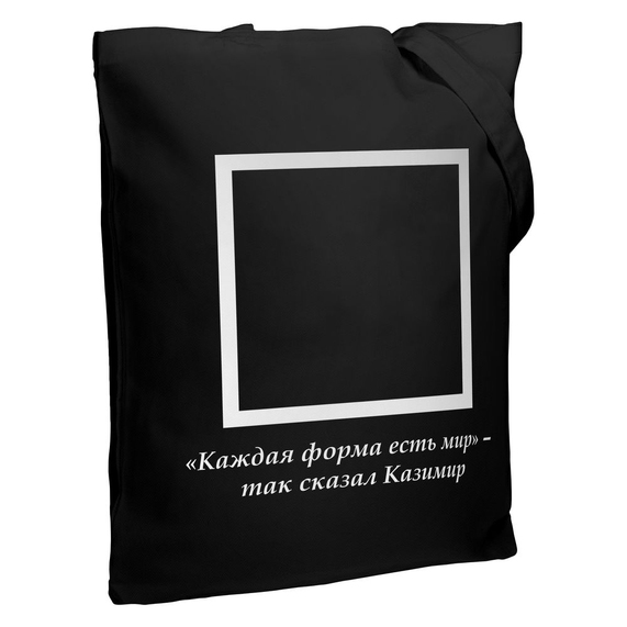 [Холщовая сумка «Казимир», черная]