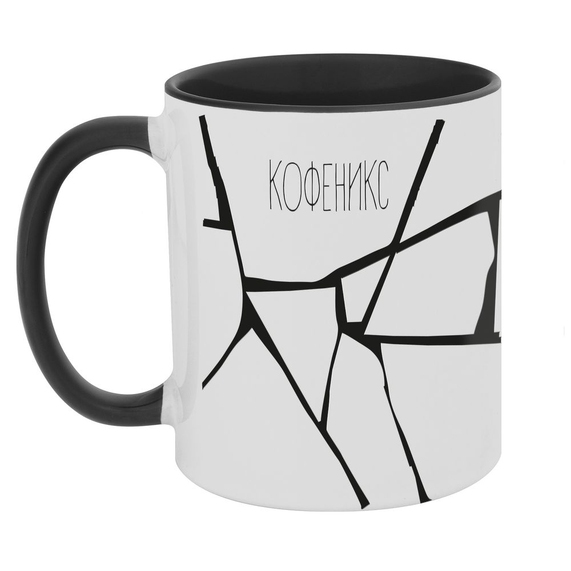 [Кружка «Кофеникс», черная]