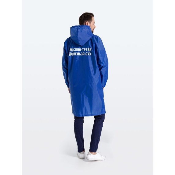 [Дождевик «Иссиня-трезв», ярко-синий, размер S]