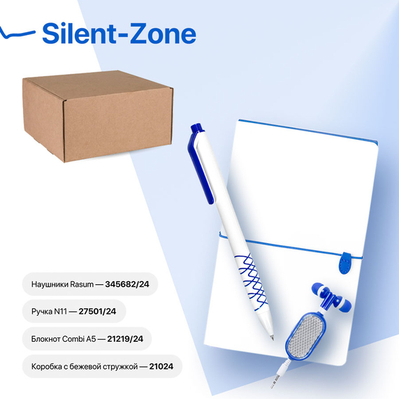 [Набор подарочный SILENT-ZONE: бизнес-блокнот, ручка, наушники, коробка, стружка, бело-синий]
