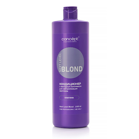 [Кондиционер Concept для нейтрализации желтизны с пептидным комплексом Next Level Blond Платина, 1000 мл]