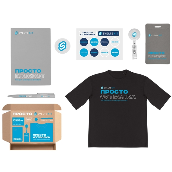 [Welcome pack «Simple kit»]