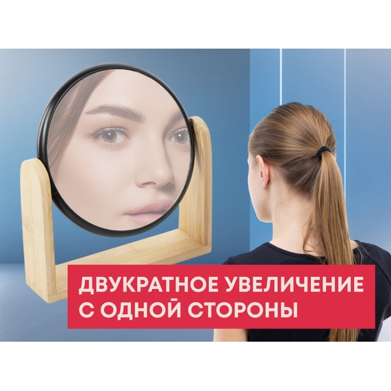 [Зеркало из бамбука «Black Mirror»]