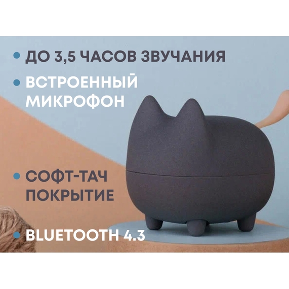 [Портативная колонка «Mysound Tito 2C»]