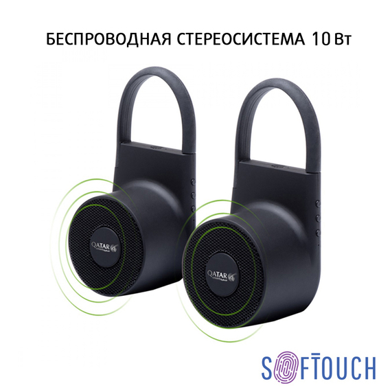 [Беспроводная стереосистема из 2-х колонок "Lann" 5+5Вт]