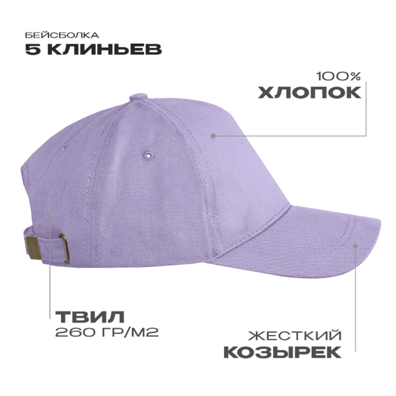 [Бейсболка STAN 5 клиньев хлопок 260, 12, Цифровая лаванда, (45) (56-58/ONE SIZE)]