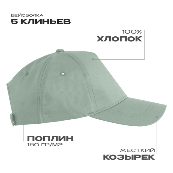 [Бейсболка STAN 5 клиньев хлопок, 150, 13, Светло-оливковый, (136) (56-58/ONE SIZE)]