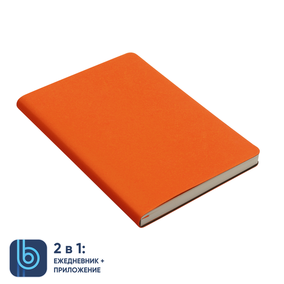 [Ежедневник Bplanner.01 (оранжевый)]