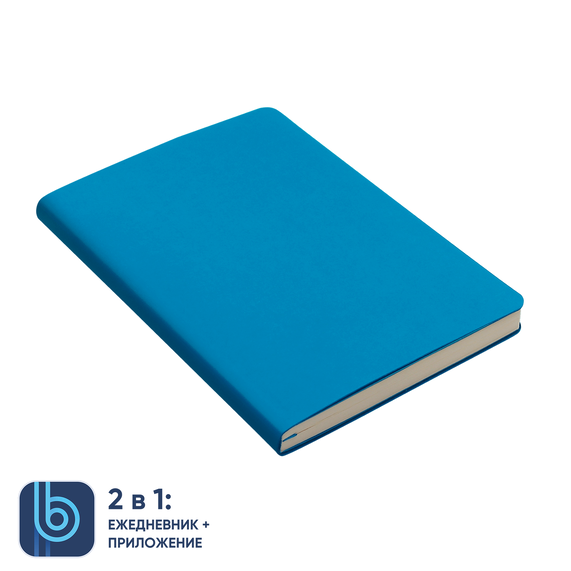 [Ежедневник Bplanner.01 (голубой)]
