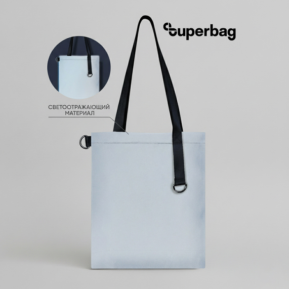 [Шоппер Superbag Reflect (серый с чёрным)]