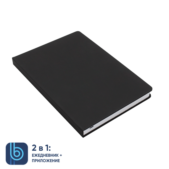[Ежедневник Bplanner.02 (черный)]