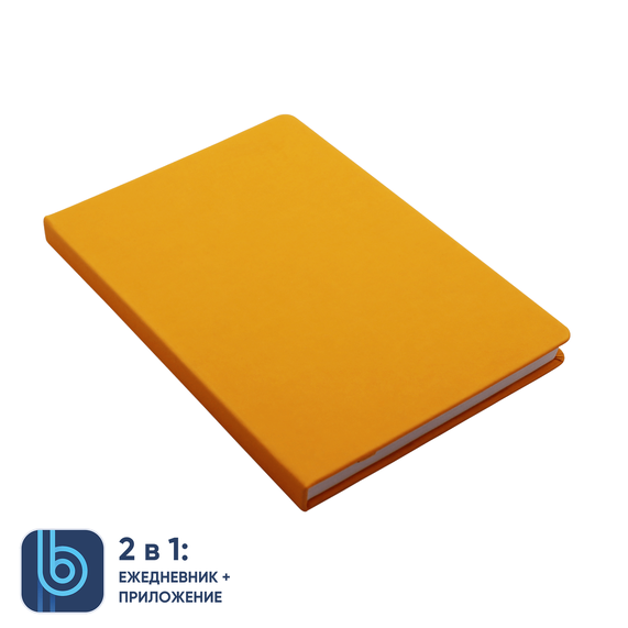 [Ежедневник Bplanner.02 (желтый)]