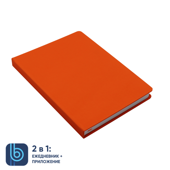 [Ежедневник Bplanner.02 (оранжевый)]