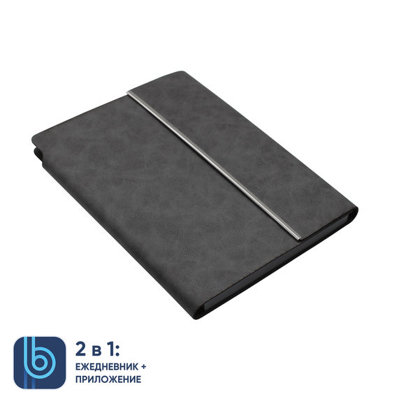 [Ежедневник Bplanner.03 (серый)]