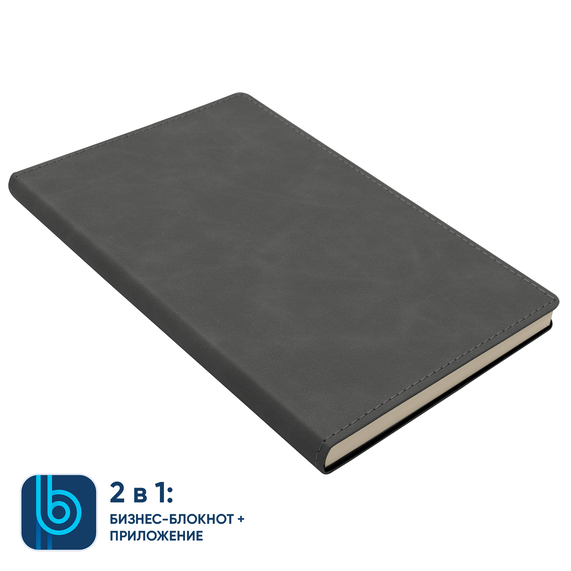 [Бизнес-блокнот Bplanner.05 (серый)]