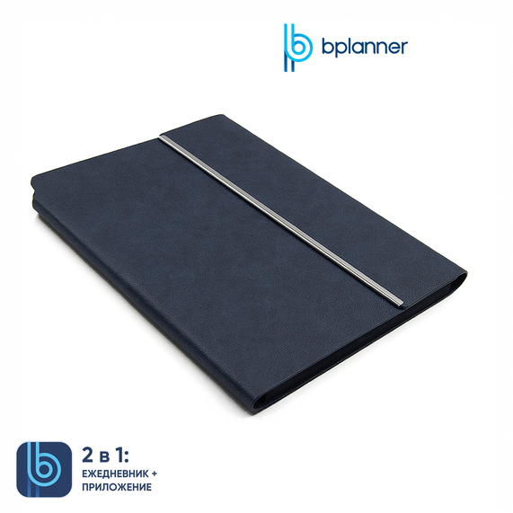 [Ежедневник Bplanner.03 pro (темно-синий)]